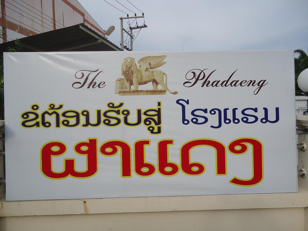 Phadaeng Hotel Ubon Ratchathani Eksteriør bilde